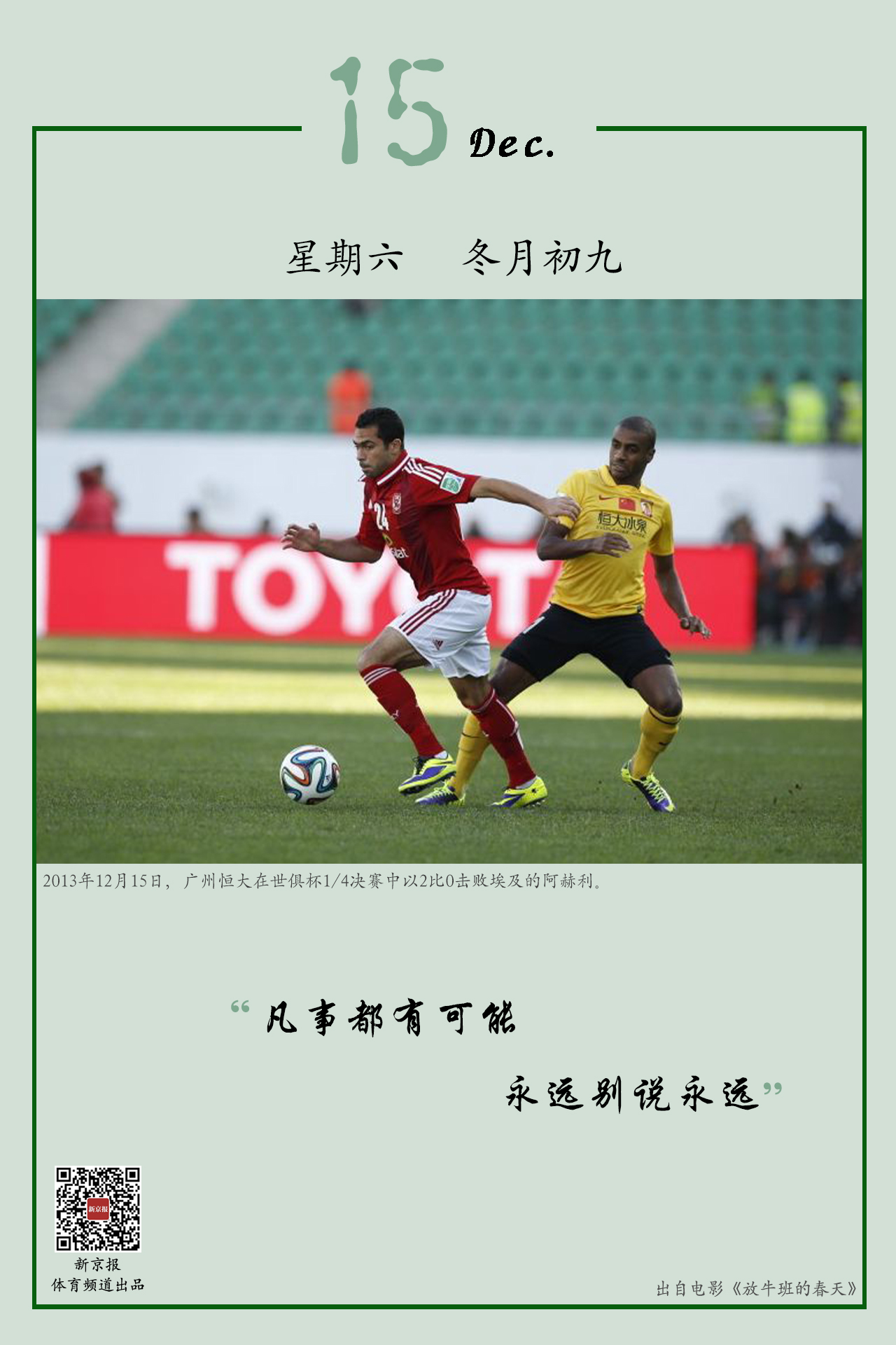 发展战略的